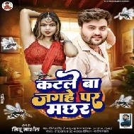 Katale Ba Jagahe Par Machhar (Mithu Marshal) 