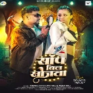 Saap Bil Khojata (Chandan Chanchal, Neha Raj)