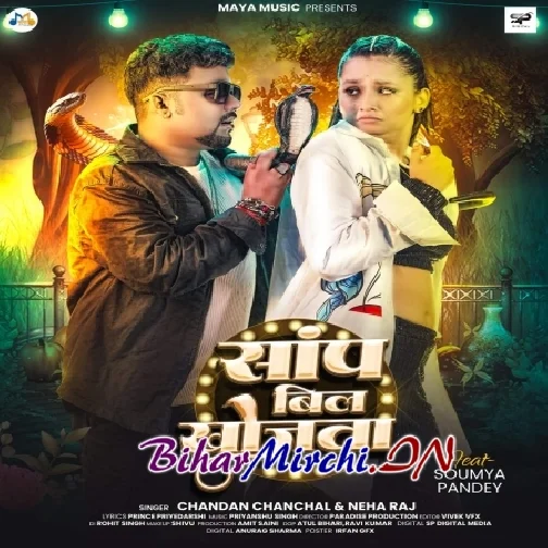 Saap Bil Khojata (Chandan Chanchal, Neha Raj)