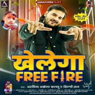 Aawa Ae Jaan Free Fire Kheladi