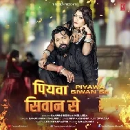 Piyawa Siwan Se (Samar Singh, Shilpi Raj) 