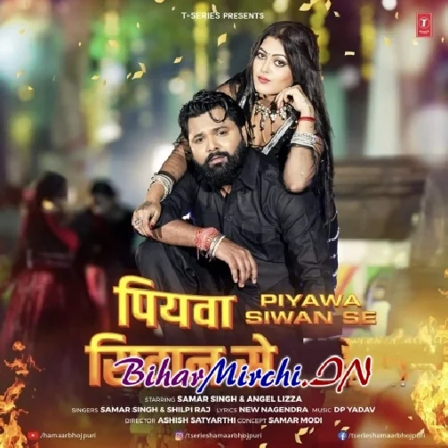 Piyawa Siwan Se (Samar Singh, Shilpi Raj) 