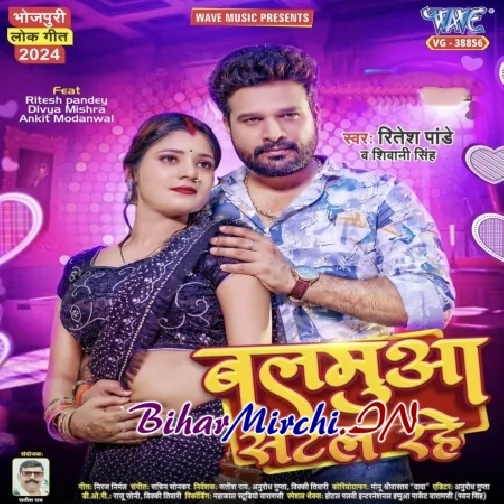 Balamua Satal Rahe (Ritesh Pandey, Shivani Singh) 