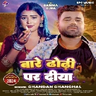 Bare Dhodi Par Diya (Chandan Chanchal)