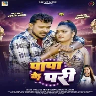 Papa Ke Pari (Pramod Premi Yadav, Khushi Kakkar)