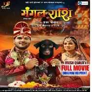 Mangal Raashi (Arvind Akela Kallu, Priyanka Revri) Original Company Print Full Movie 2024