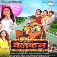 Welcome Full Movie - Mani Meraj - Original Download Link