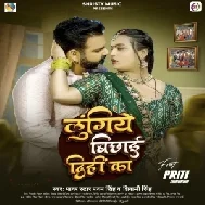 Lungiye Bichhai Dihi Ka (Pawan Singh, Shivani Singh)