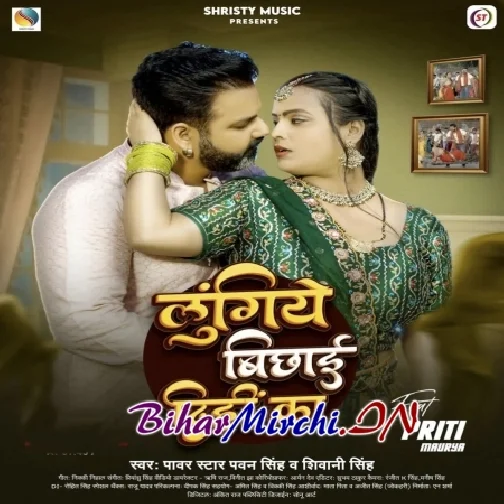 Lungiye Bichhai Dihi Ka (Pawan Singh, Shivani Singh)