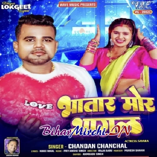 Bhatar Mor Bhagal (Chandan Chanchal)