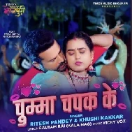 Chumma Chapak Ke (Ritesh Pandey, Khushi Kakkar)