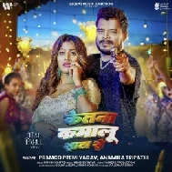 Ketna Kamalu Sata Se (Pramod Premi Yadav, Anamika Tripathi)