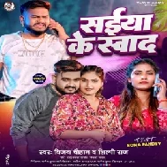 Saiya Ke Swad (Vijay Chauhan, Shilpi Raj) 