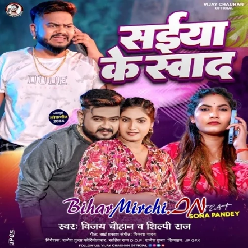 Saiya Ke Swad (Vijay Chauhan, Shilpi Raj) 