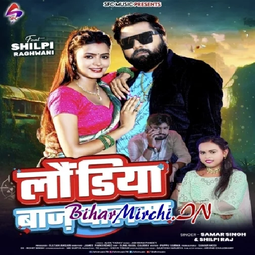 Lawandiya Baaz Balma (Samar Singh, Shilpi Raj) 