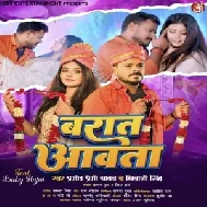 Baraat Aawata (Pramod Premi Yadav, Shivani Singh)