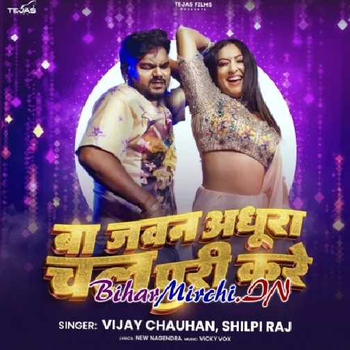 Ba Jawan Adhura Chala Puri Kare (Vijay Chauhan, Shilpi Raj)