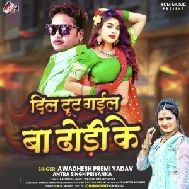 Dil Tut Gail Ba Dhodi Ke (Awdhesh Premi Yadav, Antra Singh Priyanka)