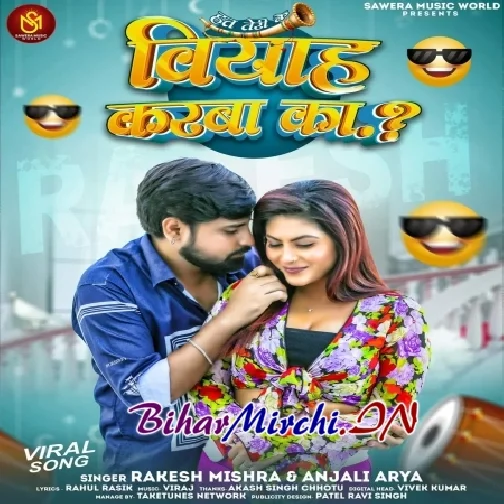 Biyah Karba Ka (Rakesh Mishra, Anjali Arya) 