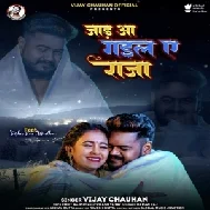 Jad A Gail Ye Raja (Vijay Chauhan)