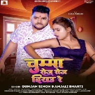 Chumma Roj Roj Diyau Re (Gunjan Singh, Anjali Bharti) 