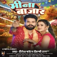 Meena Bajar (Ritesh Pandey, Shilpi Raj)