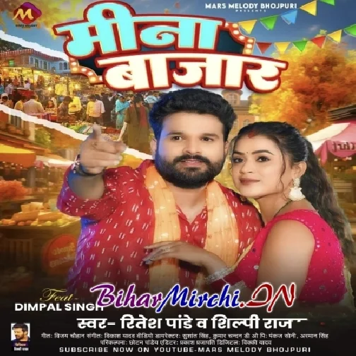 Meena Bajar (Ritesh Pandey, Shilpi Raj)