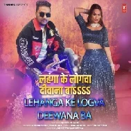 Lahanga Ke Logwa Diwana Ba (Gunjan Singh, Shilpi Raj) 