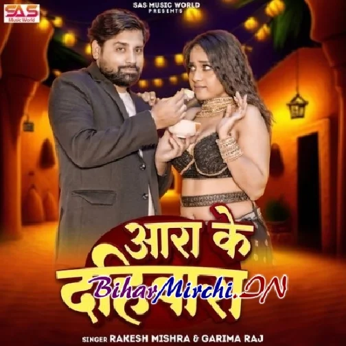 Aara Ke Dahibada (Rakesh Mishra, Garima Raj) 