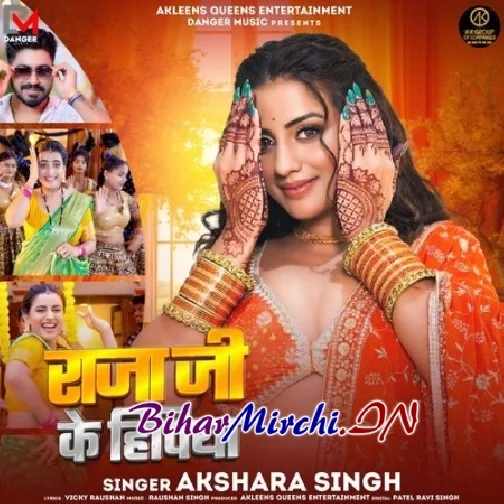 Raja Ji Ke Hipiya (Akshara Singh) 