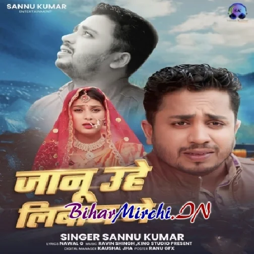 A Janu Se Libas Me (Sannu Kumar)