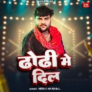 Dhodi Me Dil (Mithu Marshal) 