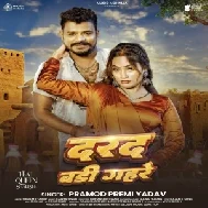 Darad Badi Gahare (Pramod Premi Yadav)