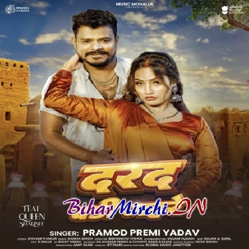 Darad Badi Gahare (Pramod Premi Yadav)