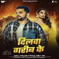 Dilwa Garib Ke (Gunjan Singh, Shilpi Raj)