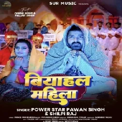 Biyahal Mahila (Pawan Singh, Shilpi Raj)