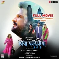 Piya Pardesiya (Ritesh Pandey, Priyanka Rewri) Full Movie Original Company Print 2024