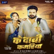 Ke Dabi Kamariya (Ritesh Pandey, Shivani Singh) 