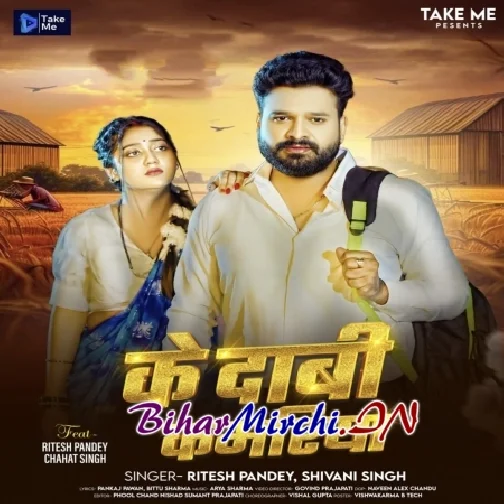 Ke Dabi Kamariya (Ritesh Pandey, Shivani Singh) 