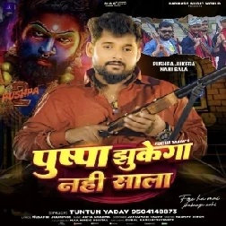 Pushpa Jhukega Nahi Sala (Tuntun Yadav)