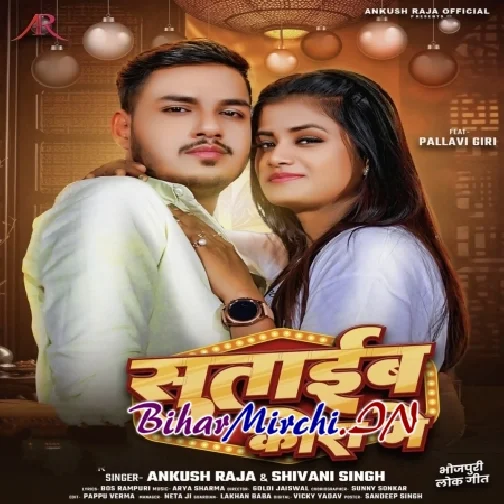 Sutaib Kora Me (Ankush Raja, Shivani Singh)