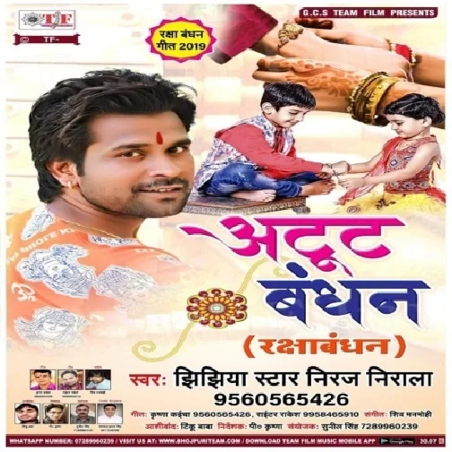 Atut Bandhan (Niraj Nirala) 2019 Mp3 Songs