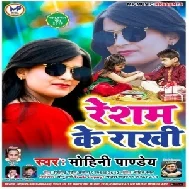 Resham Ke Rakhi (Mohini Pandey) 2019 Mp3 Songs