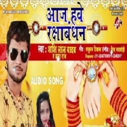 Aaj Habe Rakshabandhan (Shashi Lal Yadav) 2019 Mp3 Songs