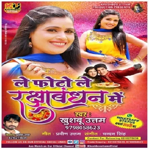 Le Photo Le Raksha Bandhan Mein Re (Khushboo Uttam) 2019 Mp3 Songs
