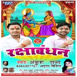 Raksha Bandhan (Ankush Raja, Amrita Dixit) 2019 Mp3 Songs