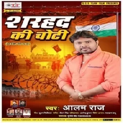 Sarhad Ki Choti (Alam Raj) 2019 Mp3 Songs