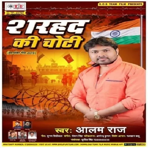 Sarhad Ki Choti (Alam Raj) 2019 Mp3 Songs
