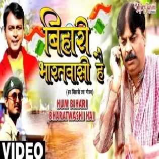 Bihari BharatWashi Hai (Anand Mohan,BIB Bijendra Singh)