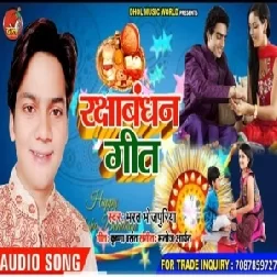  Resham Ke Doriya Se Judal Dilva Ke Taar (Bharat Bhojpuriya) 2019 Mp3 Songs